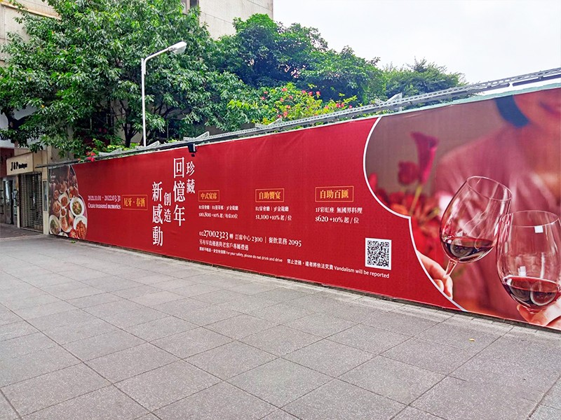 戶外帆布 福華大飯店