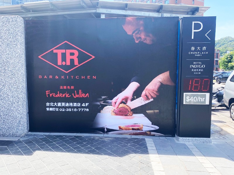 戶外帆布  台北大直英迪格酒店