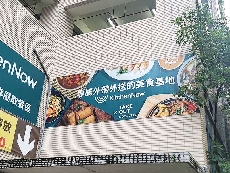 戶外帆布 雲端廚房