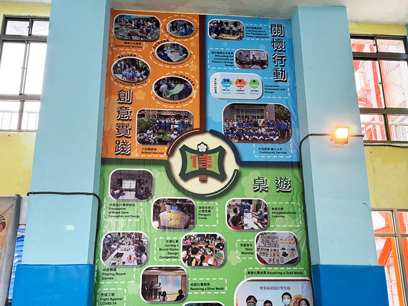 室內帆布 臺北市立信義國民中學