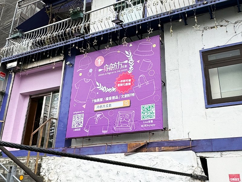 戶外帆布 幸福紫咖啡