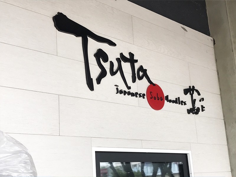 Tsuta蔦